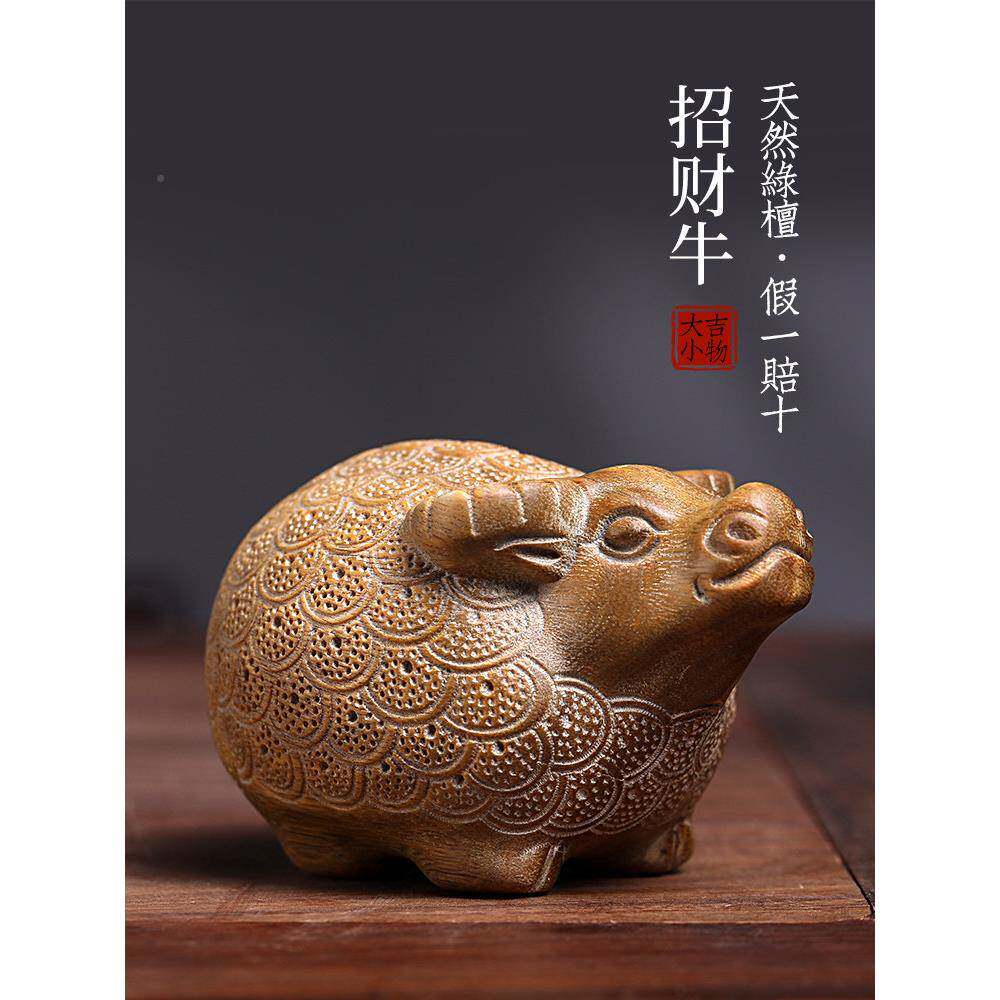 钱带来富和富牛生肖牛绿檀木红木手财牛机木雕LTZCN可财爱可爱年
