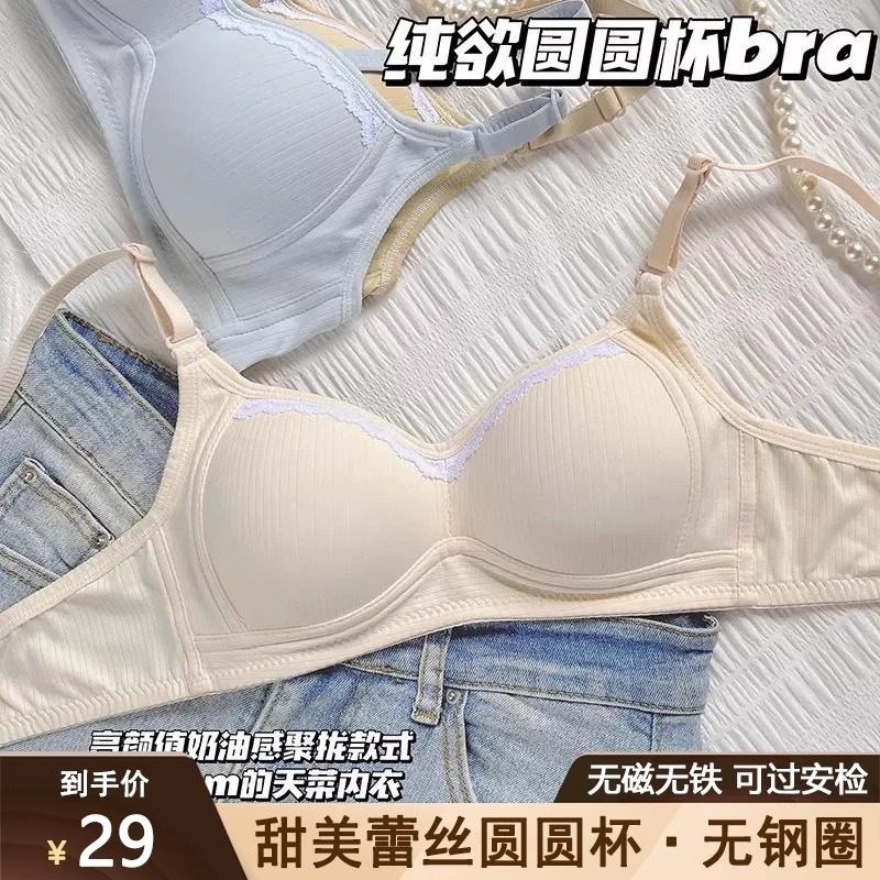 无磁无铁内衣女电子厂上班过安检门夏季无痕小胸消磁.聚拢固定杯