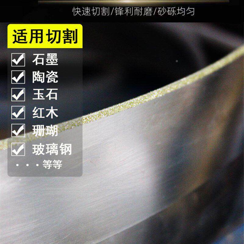 速电镀曲刚石带发锯片切割石墨碳陶瓷玉珊瑚全砂金无品牌/刚砂线