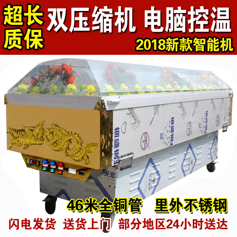 冰棺水晶棺冷冻冷藏尸体恒温水晶D棺材不锈钢冰床殡葬丧藏用品