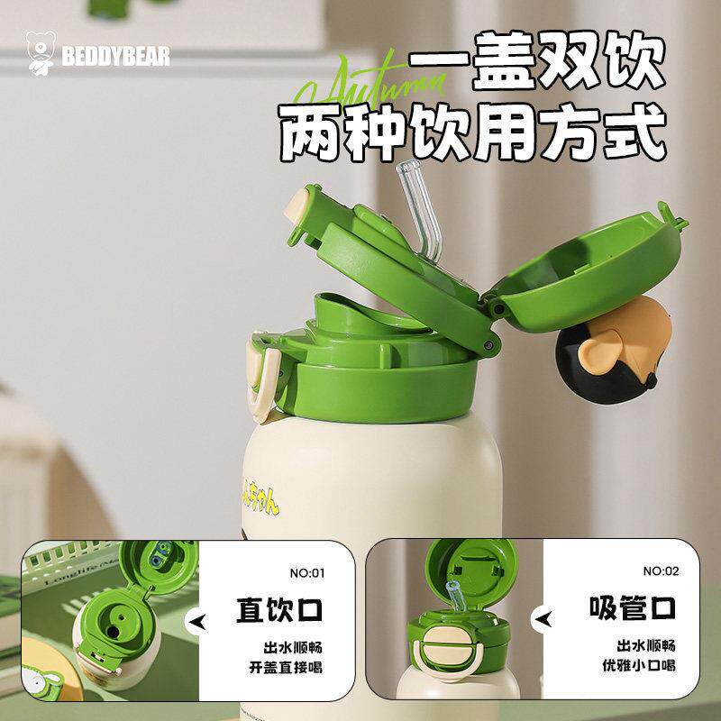 温绿意小新学生水杯开口笑系双饮管杯保子儿童上杯学专用吸水壶水