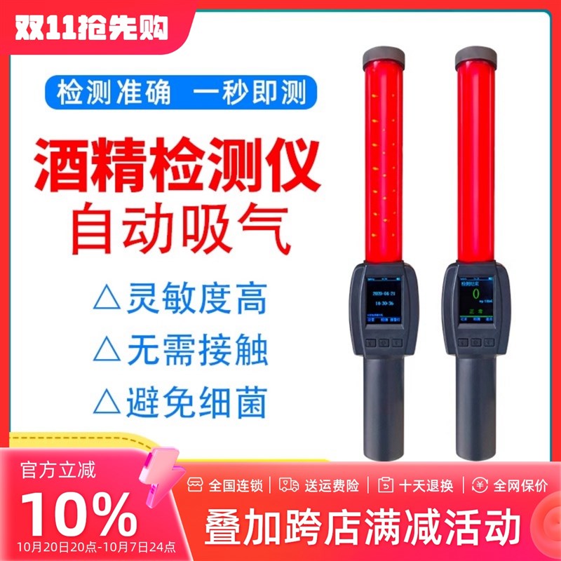 ZM2100酒精测试仪酒精检w测仪吹气式酒精浓度报警仪灵敏度高无接