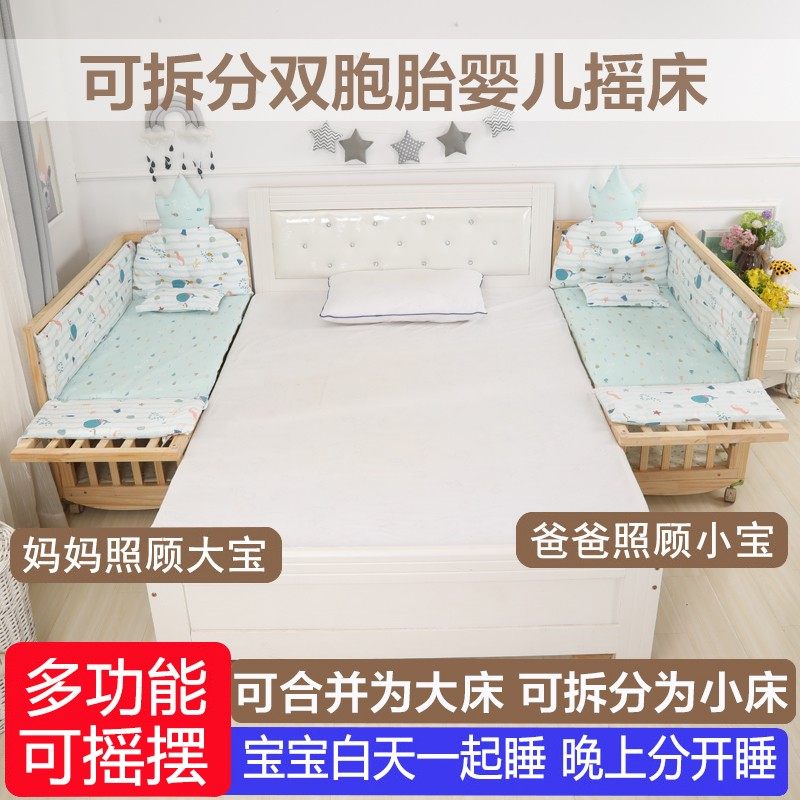 可拆分双胞胎婴儿床拼接大床边床多功能宝宝bb双人新生.儿摇篮床