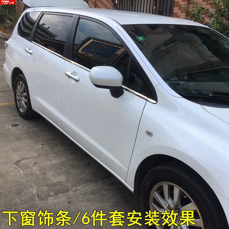 09-11-e14款奥德赛改装专用车窗饰条中柱亮条RB3门窗装饰条外饰件