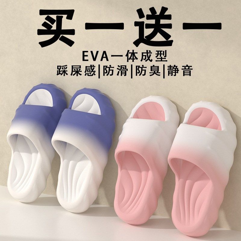 买一送一拖鞋女款2026新款夏季外E穿防滑防臭踩屎感厚底情侣凉鞋
