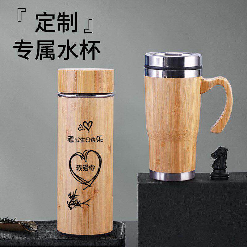 制子保杯温男女士办竹公水杯防摔儿童学生茶杯竹定DVrRpbQs制刻字