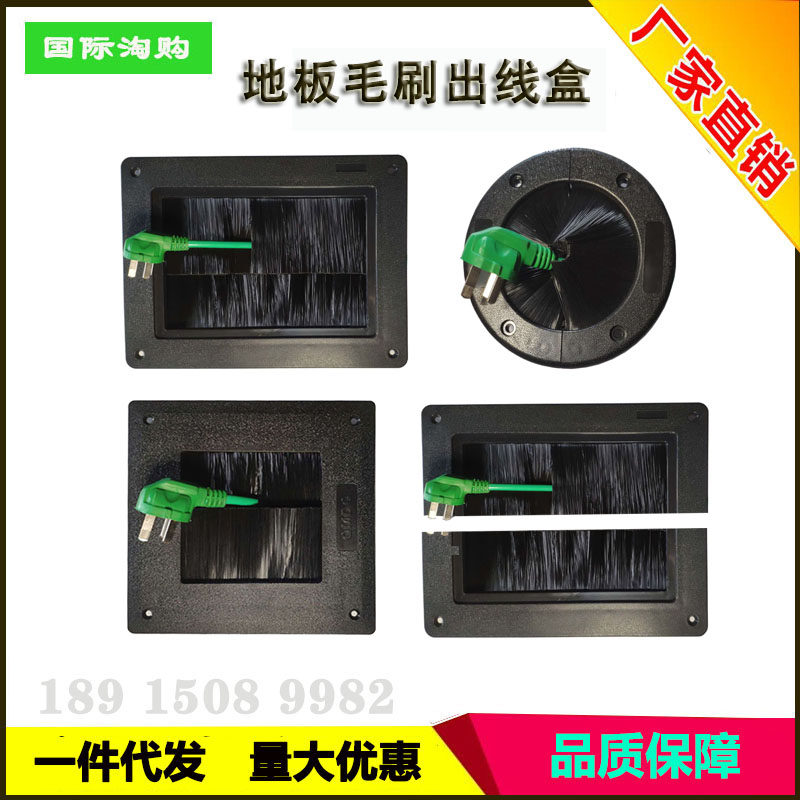 毛刷走线b盒防尘进出线孔盒穿线盒全钢防静电高架地板配件电缆线