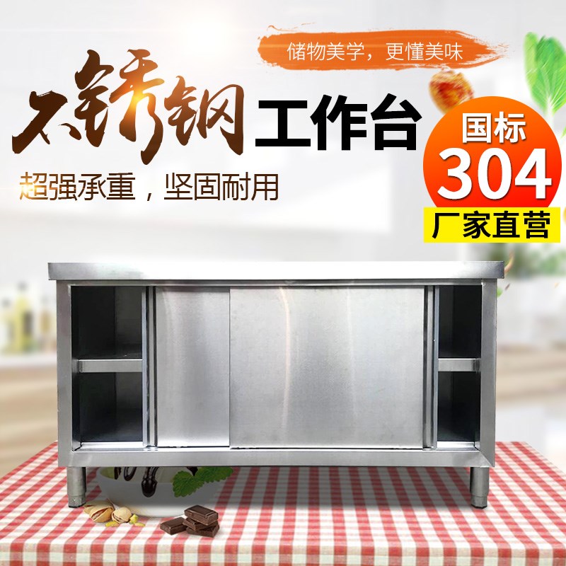 304不锈钢焊接工作台双拉门碗碟D储物柜厨房设备桌子打荷操作台面