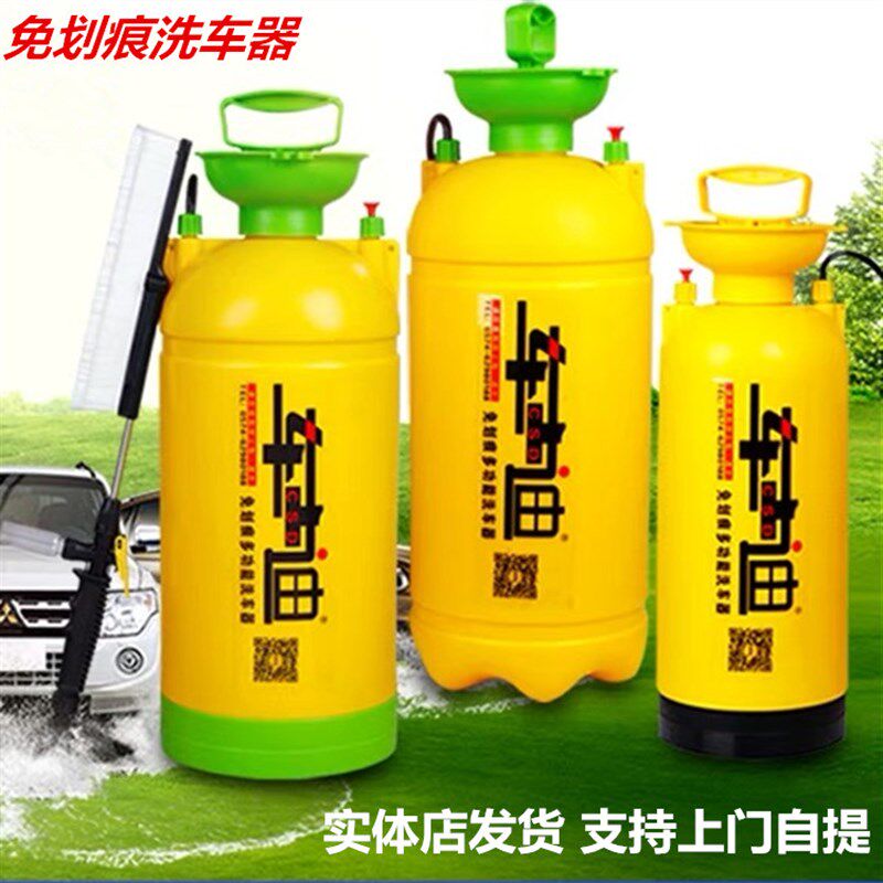 车邦士/车e士迪洗车器车载便携式自助家用手动洗车机刷车工具水枪