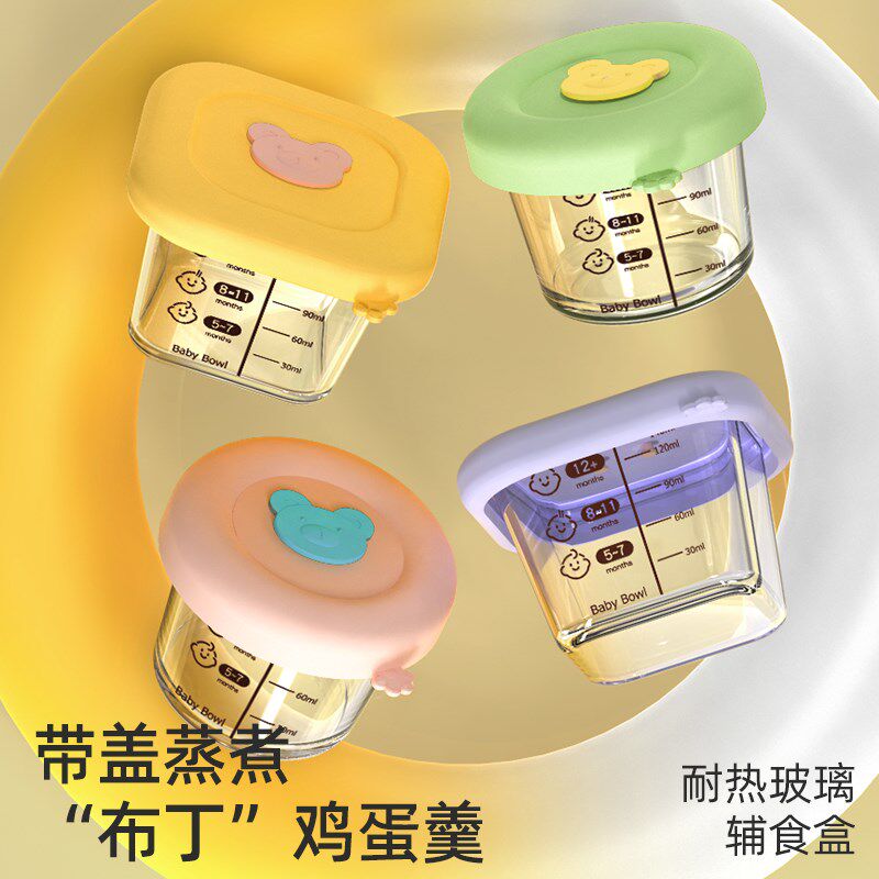 婴儿辅食盒可蒸煮玻璃碗保鲜w储存蛋羹碗宝宝专用刻度辅食碗可微