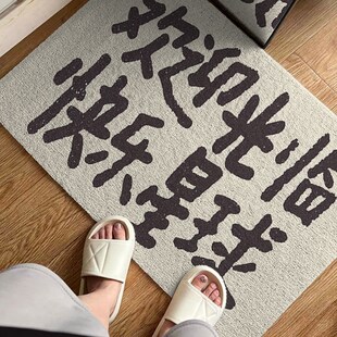 原素入户地毯丝圈简约文字快乐星C球进门地垫客厅玄关耐脏防滑脚