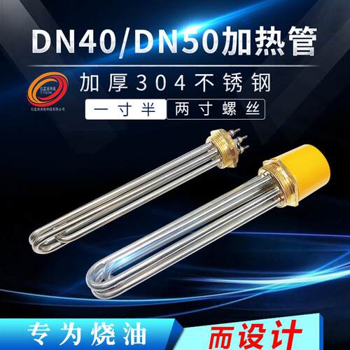 DN40/50空气能水箱加热管2寸铜头一寸半电加热棒380V220V6/9./12K