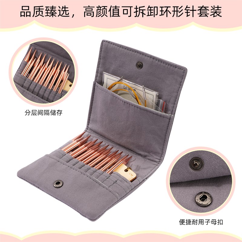 可拆卸毛衣针环形针可换针换绳循环棒针双头棒针手U工打毛衣针套