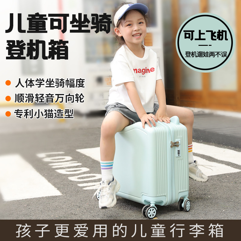 儿童行李箱可坐骑可上飞机女孩18寸E旅行箱玩具密码箱登机箱拉杆