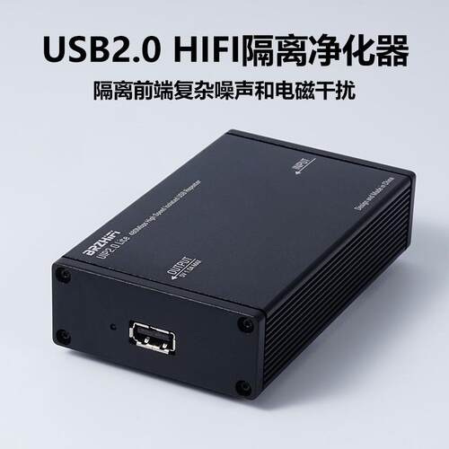 UIP2.0 Lite发烧音频PCHIFI USB2.0净化隔离器 480WM电脑DAC解码