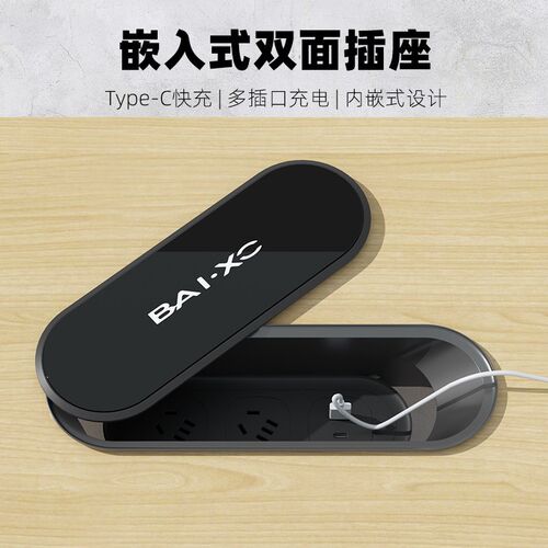 办公桌桌面嵌入式滑盖插座老板桌工位快充双面取电隐藏.内嵌式插