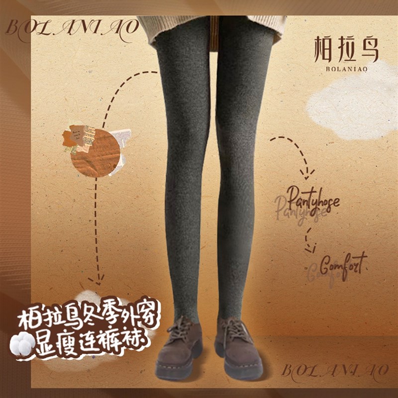 柏拉鸟灰色打底裤女秋外穿连裤袜黑D色小个子薄款加绒冬显瘦踩脚