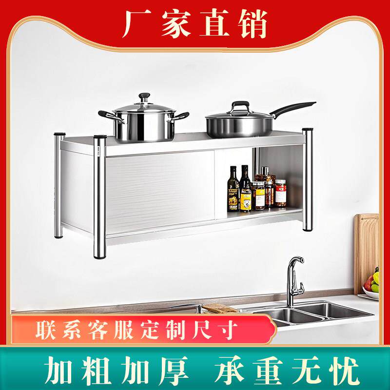 不锈钢厨房墙料面柜子带门整体橱上LGD墙壁挂柜拉物门多功能调储
