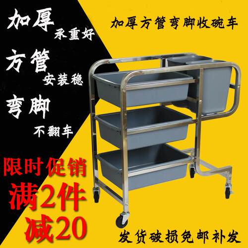 收碗车收b餐车餐厅饭店餐具收集车不锈钢餐盘垃圾收纳车撤餐车商