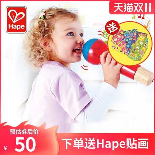 Hape回d声麦克风话筒玩具女孩宝宝唱歌小孩婴幼儿童扩音卡拉ok无