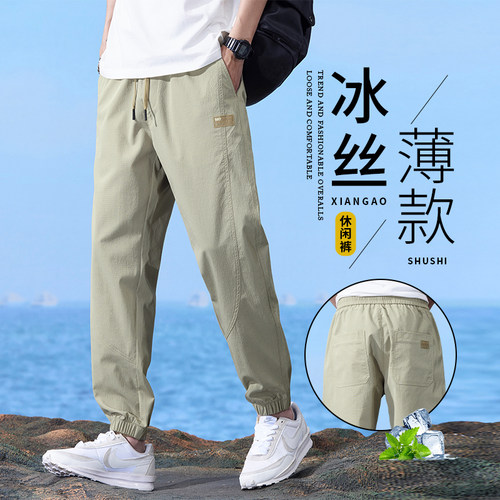 2026年男士束脚休闲裤子夏季冰丝宽松舒适抽绳百搭薄款九分裤子