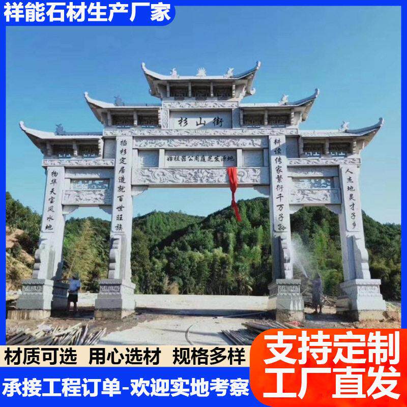 厂家生产三门五楼汉白玉石牌坊村口寺庙景区石门楼商业街广场牌楼