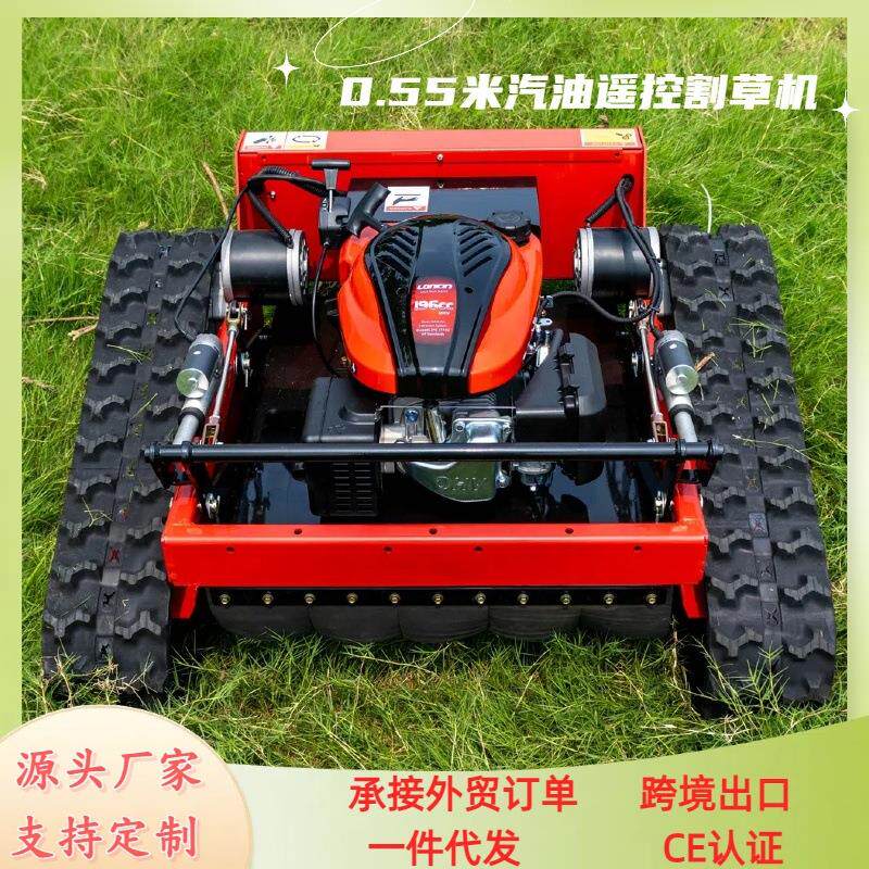 出口俄罗斯履带式HT550汽油割草机 遥控自行走果园苗圃小型打草机
