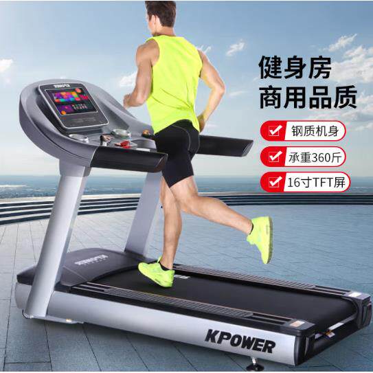康乐佳K258A大型商用跑步机家用静音折叠减震健身房健身器材