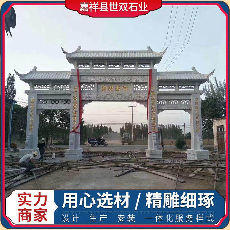 乡村古建石牌坊牌楼公园景区标志性石牌楼三门刻字石门楼牌坊