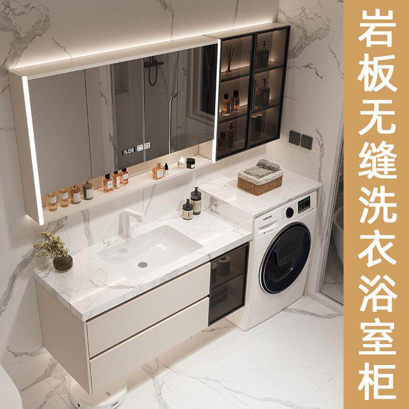 现简约阳台洗衣机一体柜组合岩板浴室柜卫生间洗漱台洗手洗脸盆