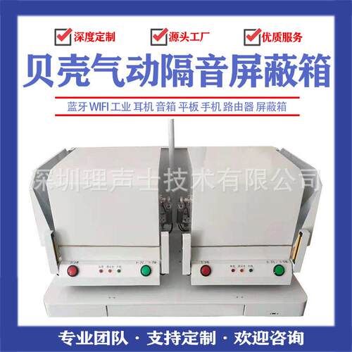 EMC屏蔽箱手自动蓝牙路由器信号射频WIFIRF耦合板厂家直销
