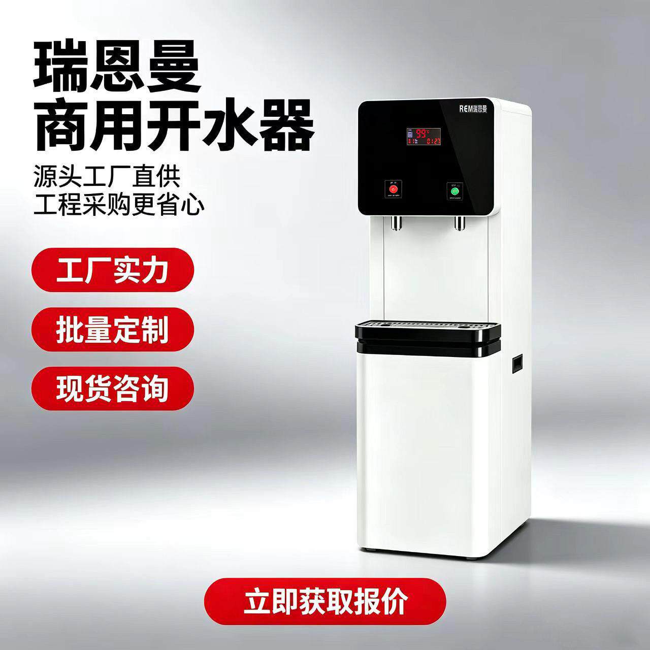商用直饮机五级RO透立式即热开水器公室学校智能节能饮水机厂家