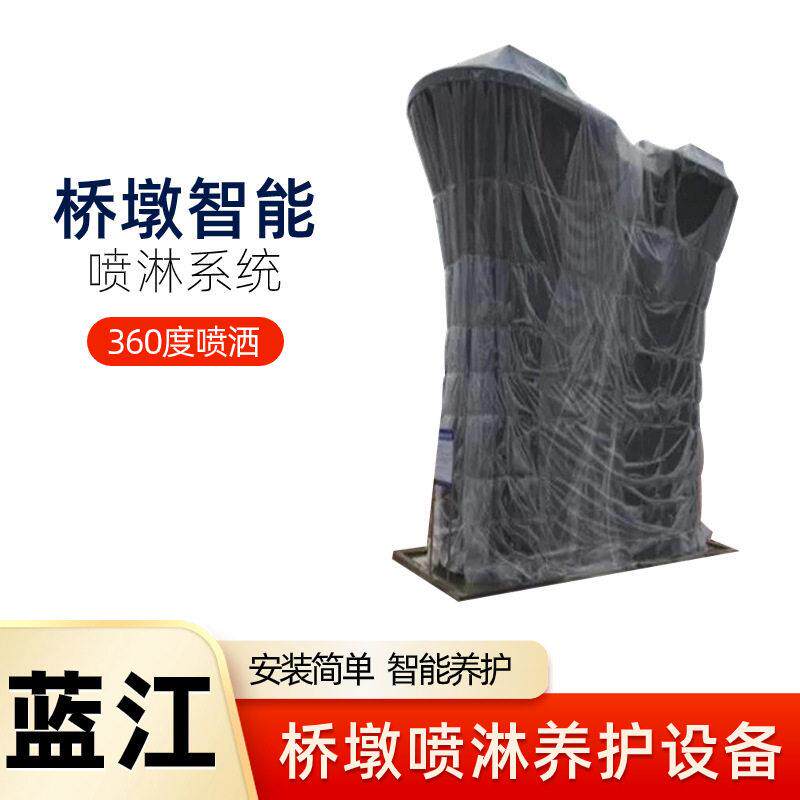 混凝土桥墩喷淋 墩身自动喷淋养护系统 升降式墩柱洒水养护装置