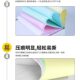 甄选足1000页241电脑针式 打印纸二联三联四联五联打印纸