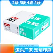 甄选针式 电脑打印纸三联二等分一二三四五联三等分送货电子