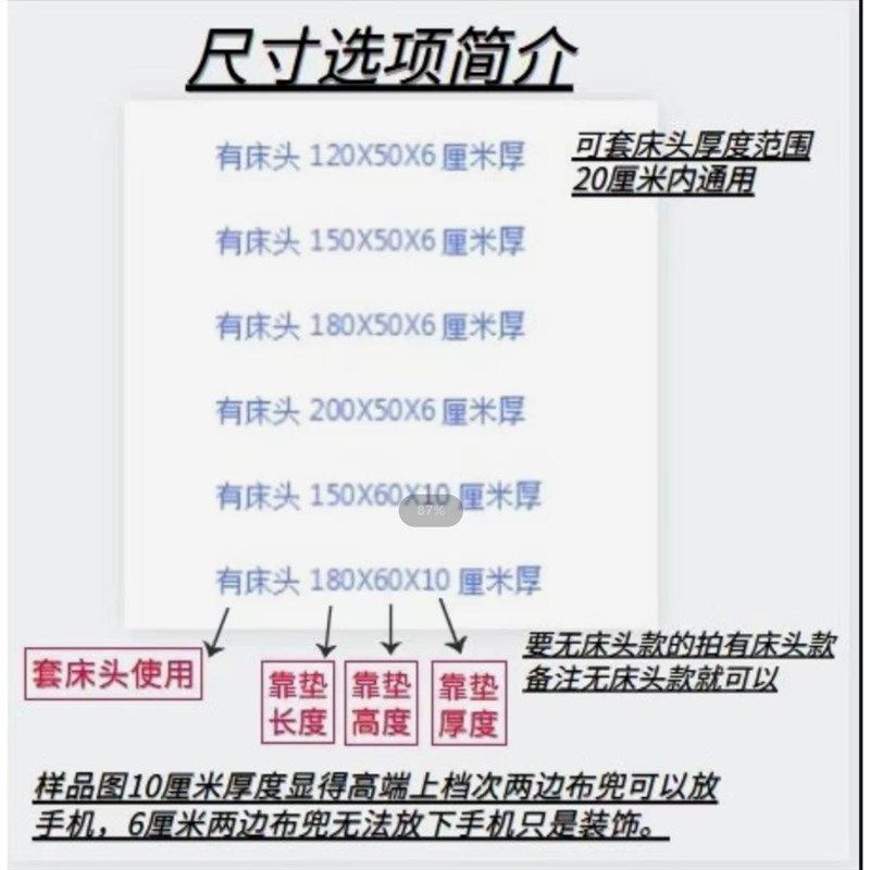 床头套罩带海绵靠垫床背改造神器加厚软包亚麻靠背垫靠墙自粘固1
