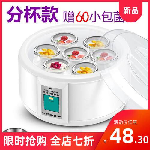 新品酸奶机家用发酵机全自动多功能大容量 1.5升玻璃分杯款纳豆机