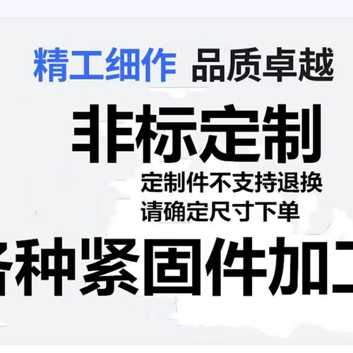 非标件定制  各种紧固件镀锌加工