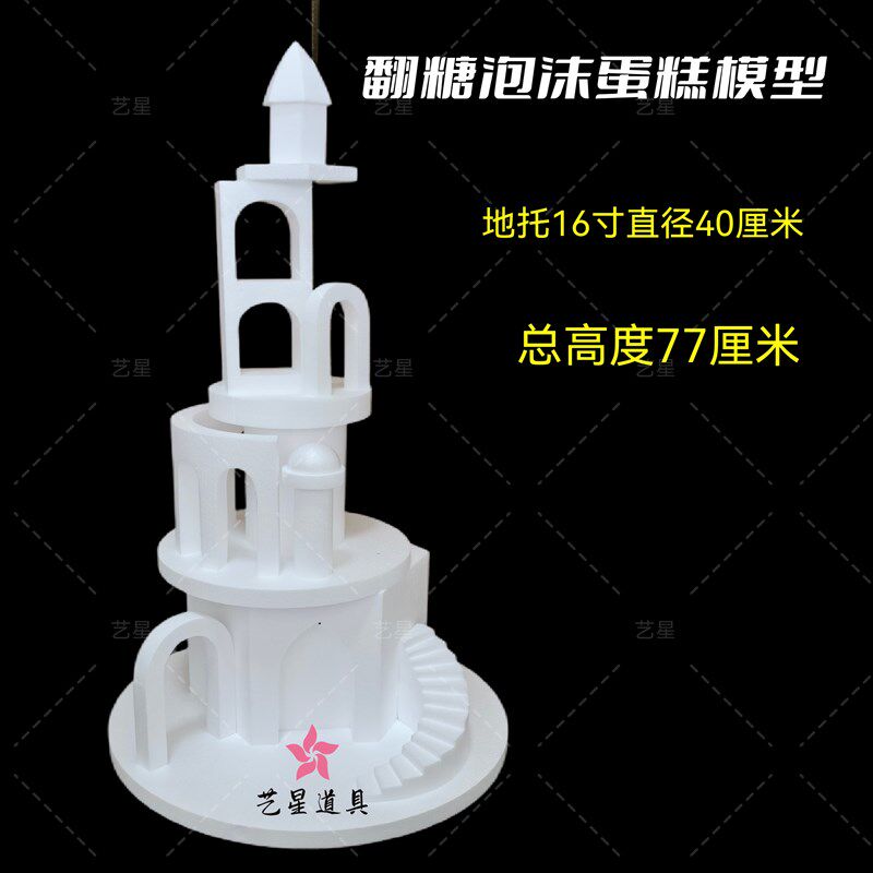 泡沫蛋糕模型翻糖蛋糕胚制作泡沫胚套装装饰新品