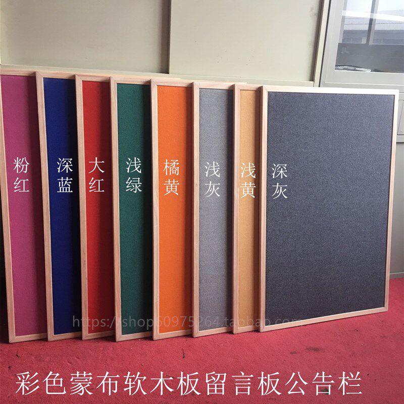 彩色软木板照片墙 贴布软木板留言板50*70CM 图钉板水松板告示板