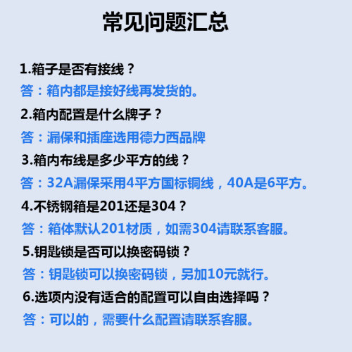 不锈钢户外电动车充电新能源汽车室外防水家用插座配电箱五菱欧拉