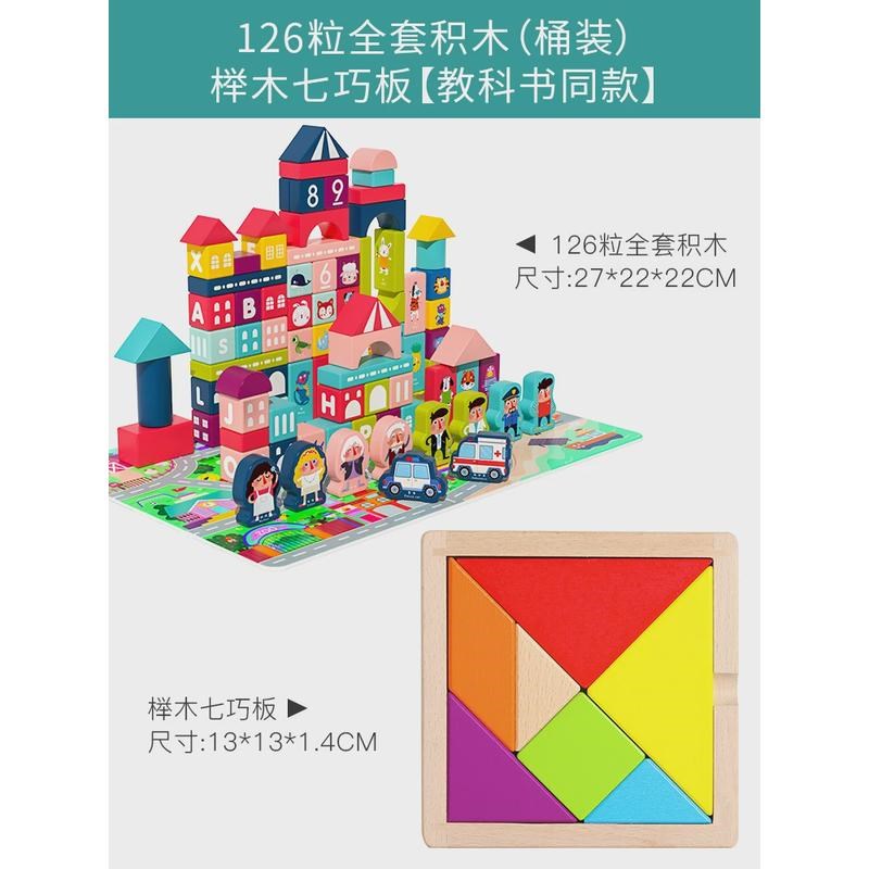儿童积木木头实木桶装1大颗粒2拼装玩具益智3岁6男孩女孩宝宝新款