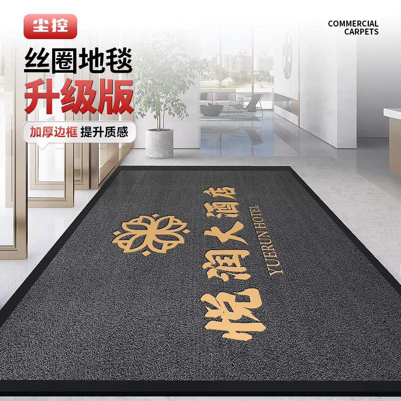 电梯酒店公司商用售楼处广告地垫进门垫定制logo迎宾地毯尺寸印字