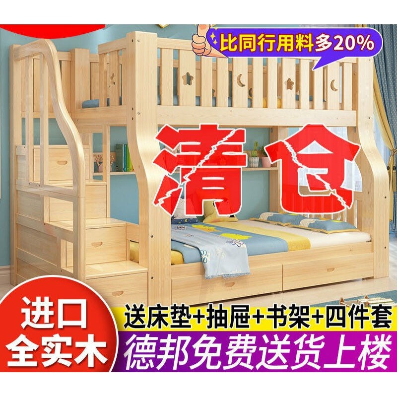 全实木上下床双层床多功能衣柜高低床两层床上下铺木床直梯+四件