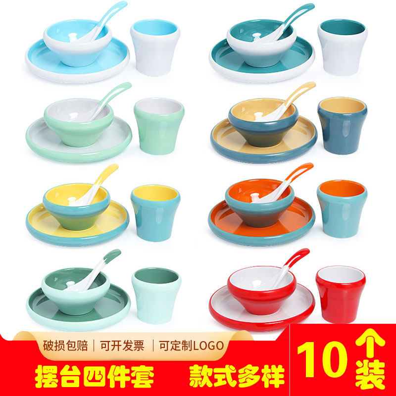 10个装密胺火锅餐厅饭店摆台四件套餐具酒店塑料碗碟杯勺套装商用