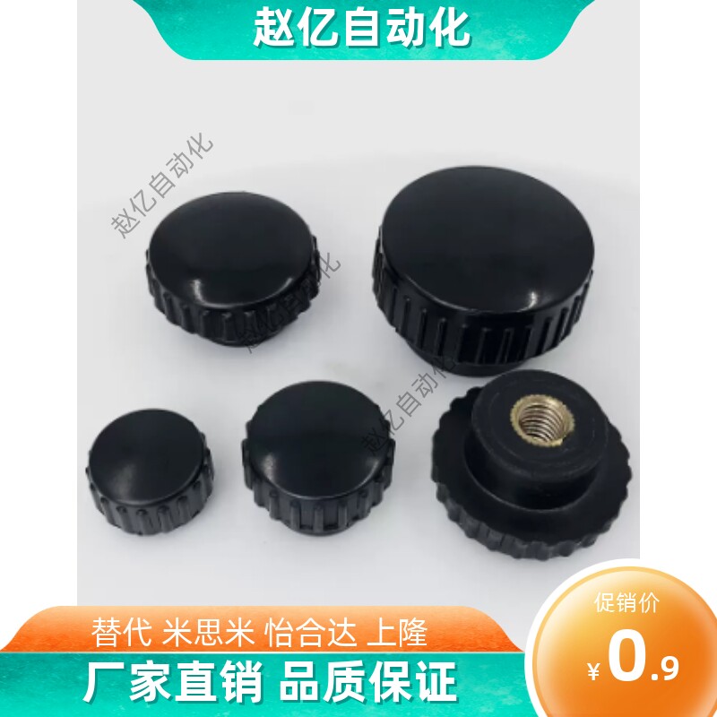 直纹把手胶木圆头手拧螺母条纹旋钮塑料手柄滚花螺帽M5M6M8M10M12