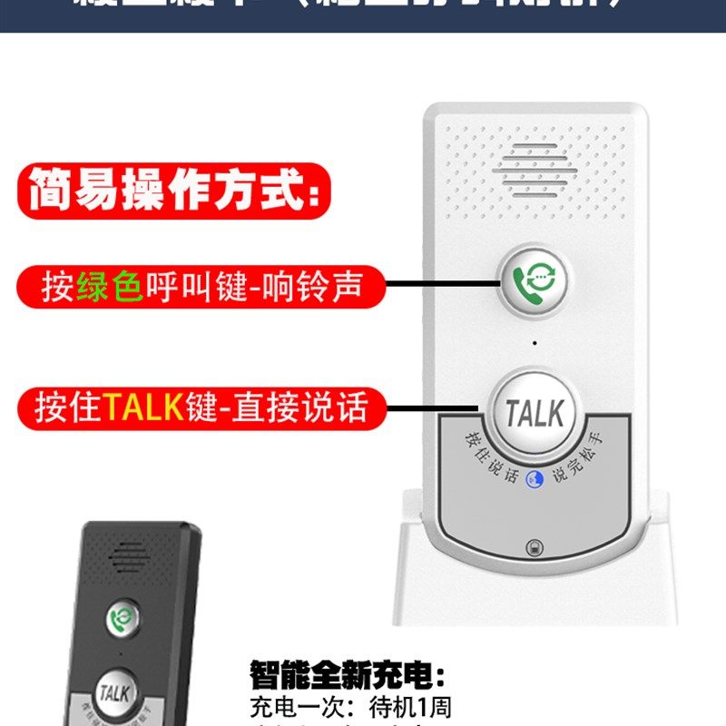 户外门铃无线防水别墅单元门对讲门铃家用无线免插电对讲超远距离