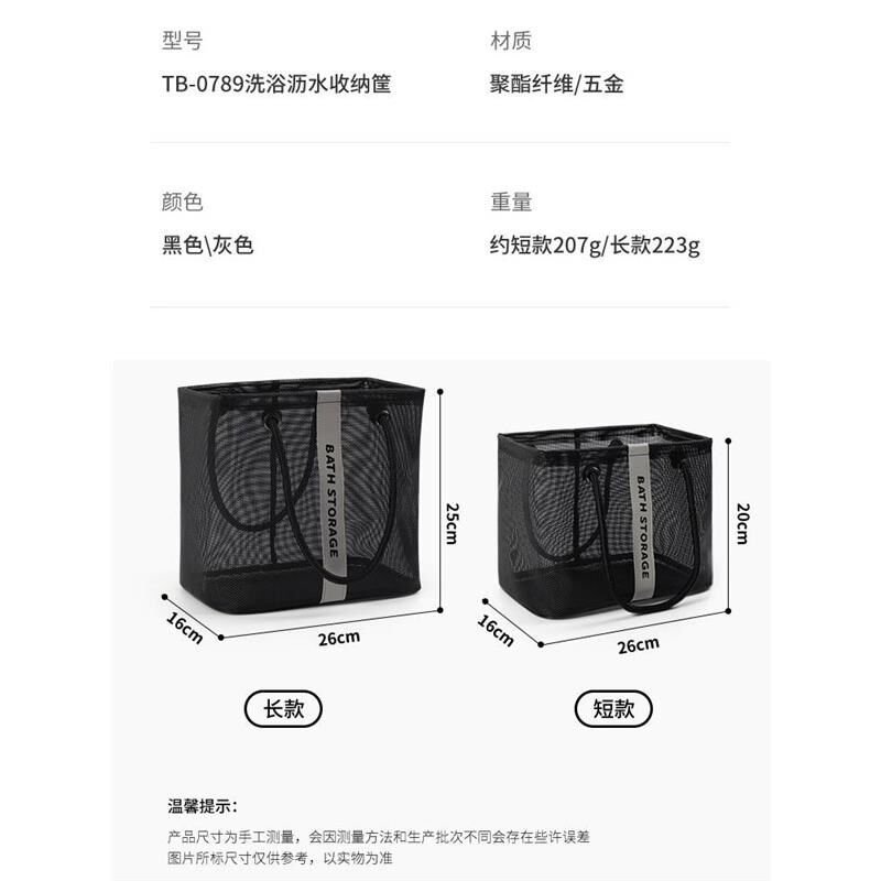 网红大容量洗漱包便携式浴筐旅行化妆袋网兜洗浴用品收纳筐手提