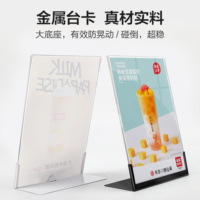 金属菜单展示牌奶茶店点餐牌不n锈钢台牌台卡架桌牌a4亚克力架吧