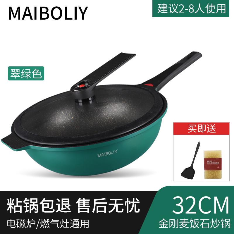 炒锅平底锅麦饭石微麦饭石麦锅不粘锅锅无压家用压石微锅涂层